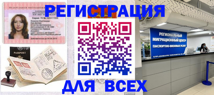 купить прописку в Кизляре