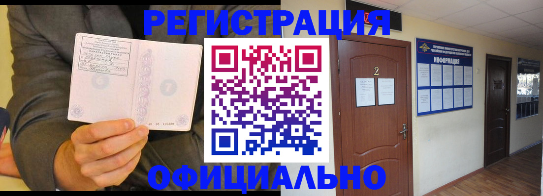 временная регистрация недорого в Кизляре