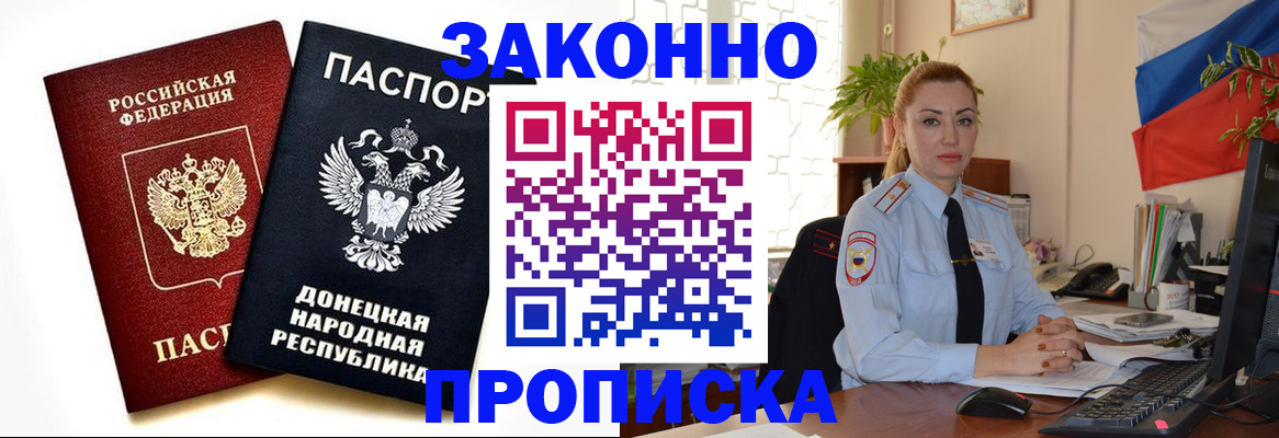 временная регистрация адрес в Кизляре