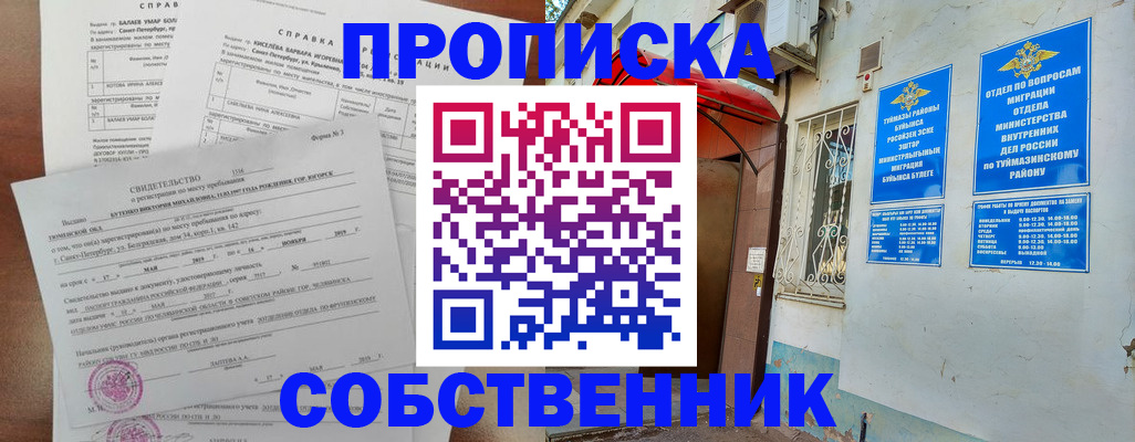 регистрация для школы в Кизляре