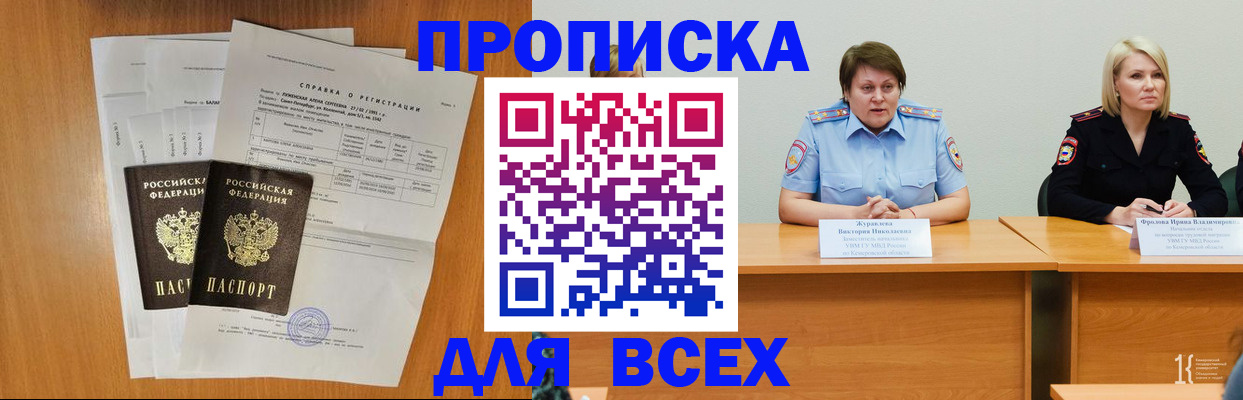 временная регистрация собственник в Кизляре