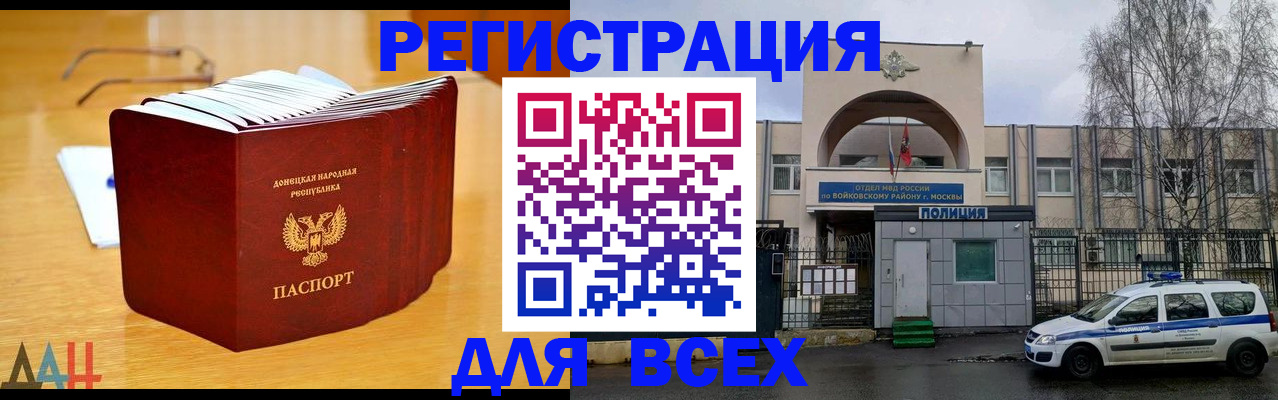 прописка паспорт в Кизляре