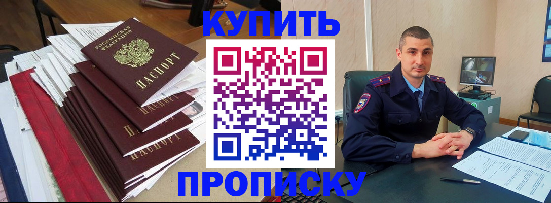 временная регистрация в квартире в Кизляре